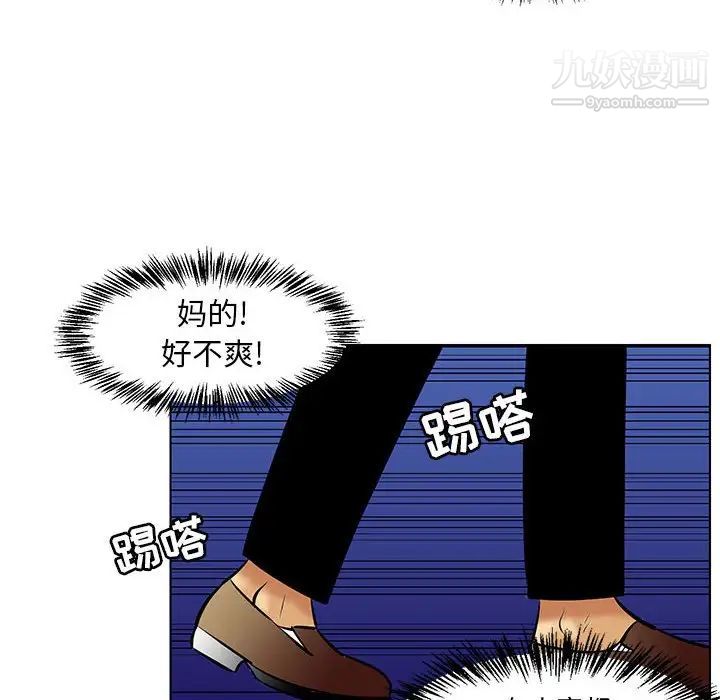 《腹黑年下男》漫画 第19话