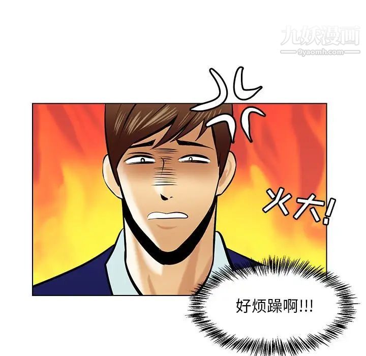 《腹黑年下男》漫画 第19话