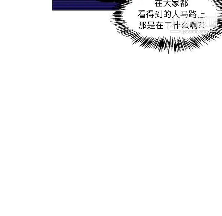 《腹黑年下男》漫画 第19话