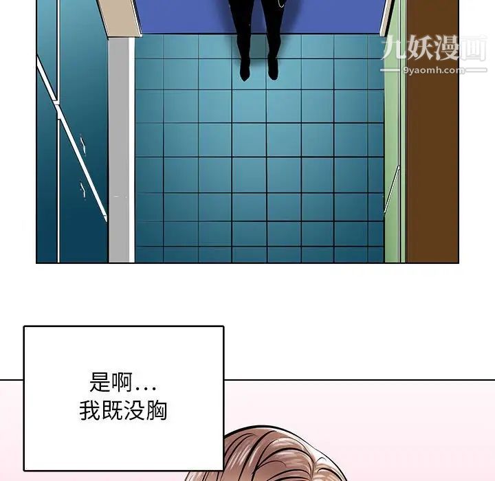 《腹黑年下男》漫画 第19话
