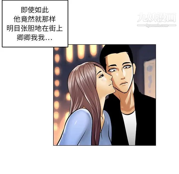 《腹黑年下男》漫画 第19话
