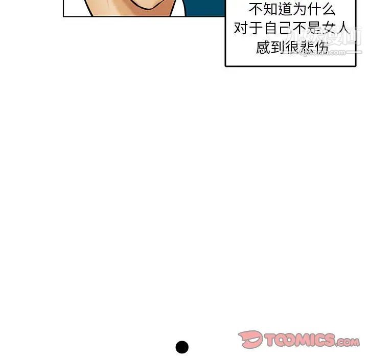《腹黑年下男》漫画 第19话
