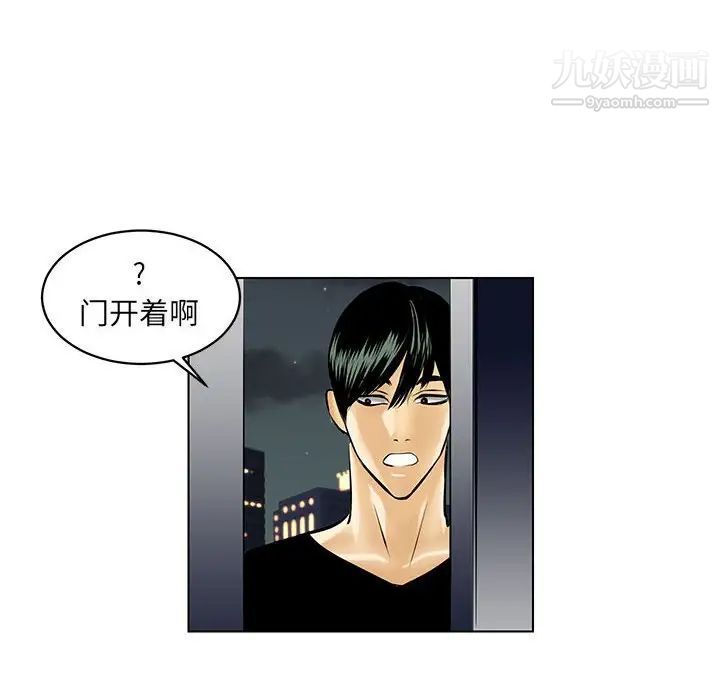 《腹黑年下男》漫画 第19话