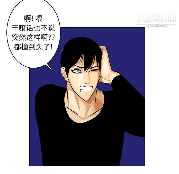 《腹黑年下男》漫画 第19话