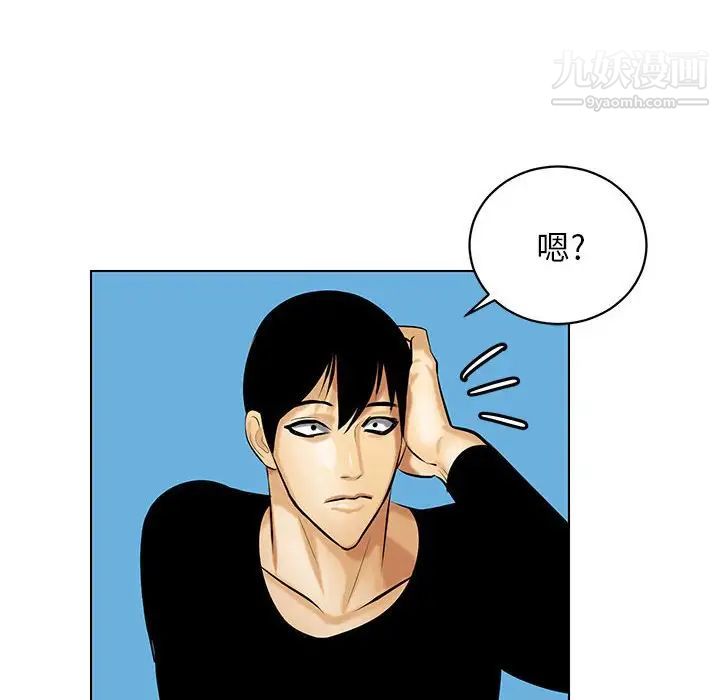 《腹黑年下男》漫画 第19话