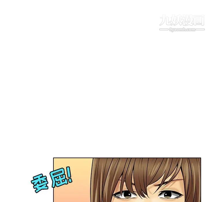 《腹黑年下男》漫画 第19话