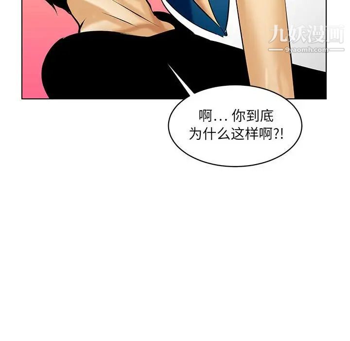 《腹黑年下男》漫画 第19话