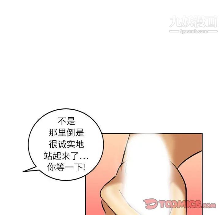 《腹黑年下男》漫画 第19话