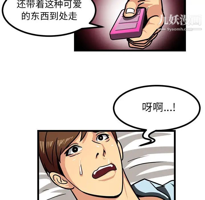 《腹黑年下男》漫画 第2话