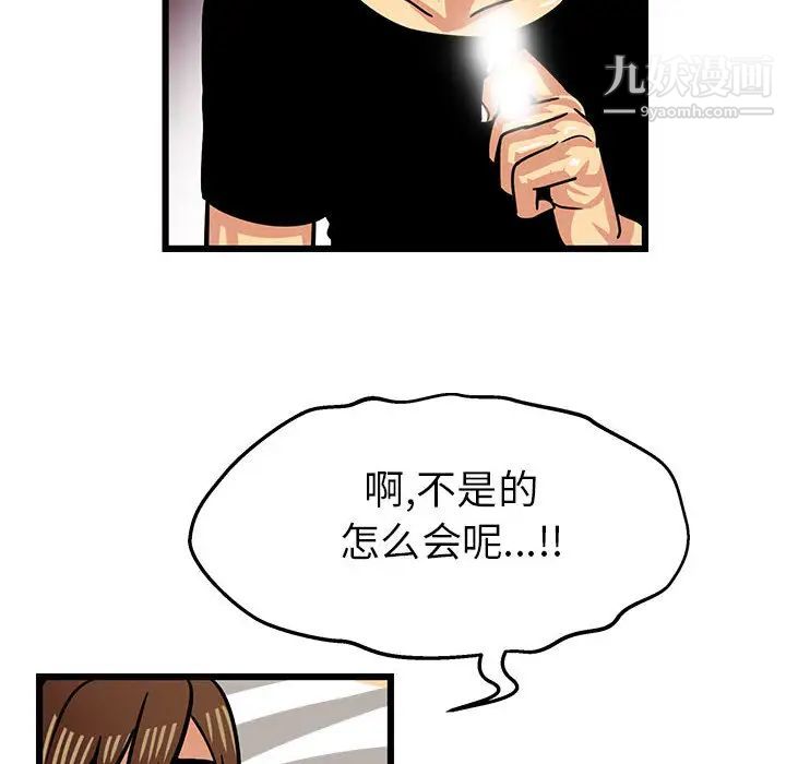 《腹黑年下男》漫画 第2话
