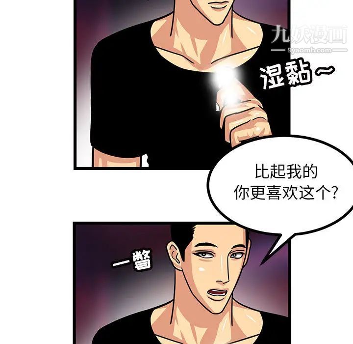 《腹黑年下男》漫画 第2话