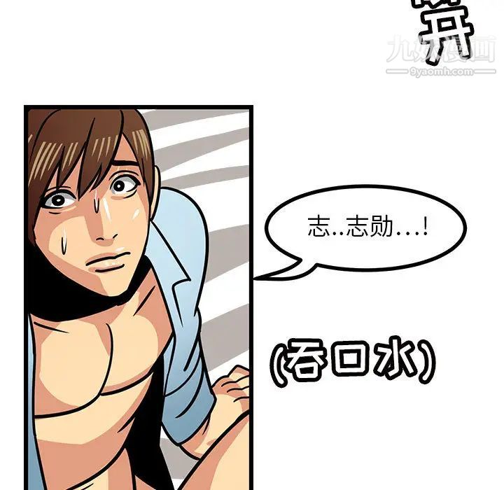 《腹黑年下男》漫画 第2话