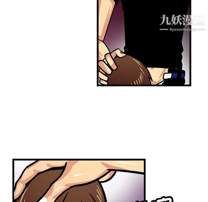《腹黑年下男》漫画 第2话