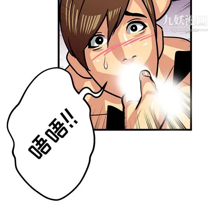《腹黑年下男》漫画 第2话
