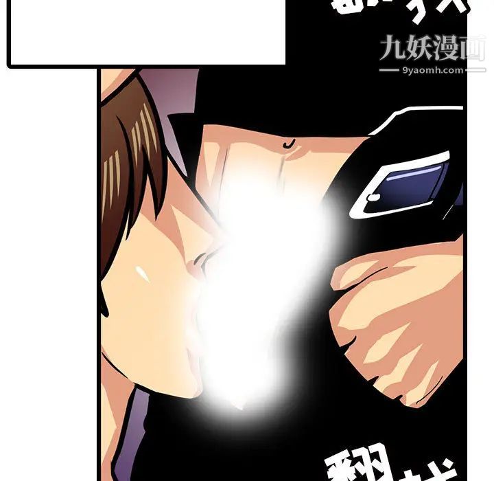《腹黑年下男》漫画 第2话