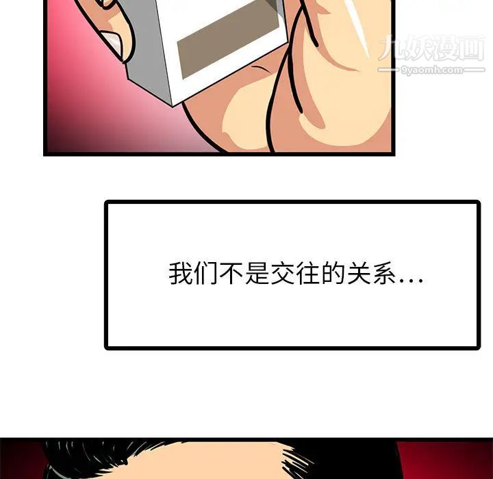 《腹黑年下男》漫画 第2话