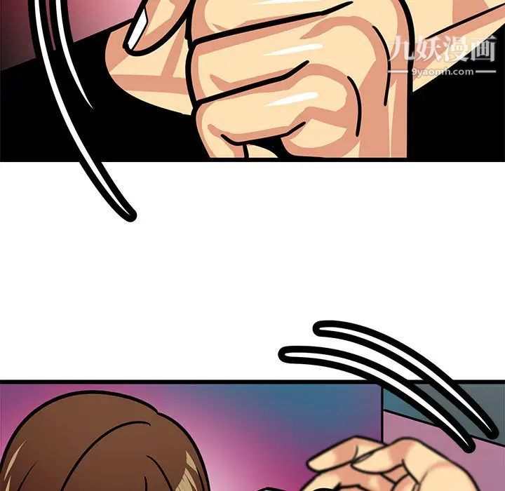 《腹黑年下男》漫画 第2话