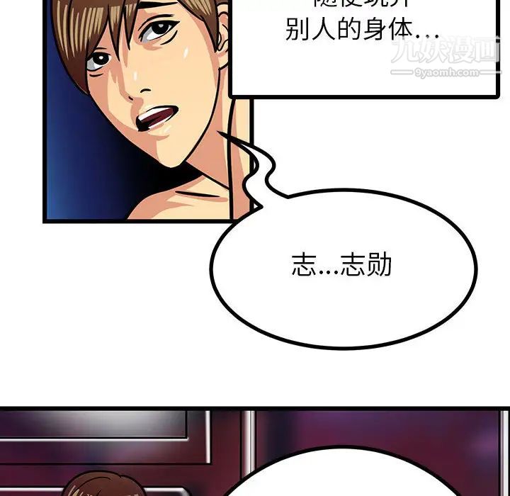 《腹黑年下男》漫画 第2话