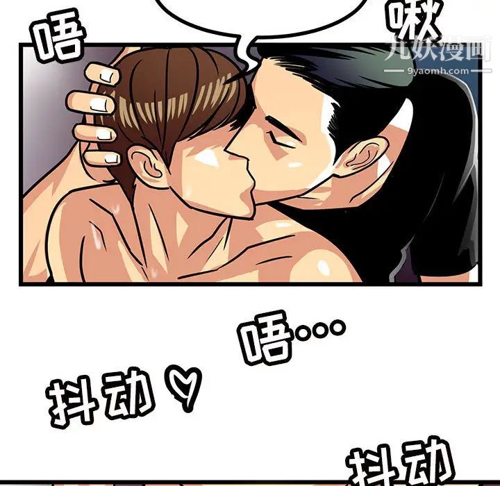 《腹黑年下男》漫画 第2话