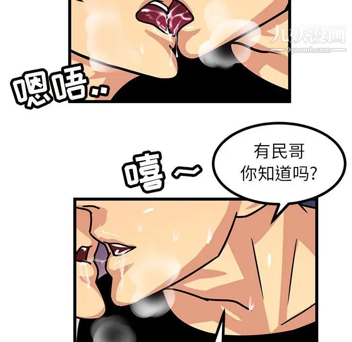 《腹黑年下男》漫画 第2话