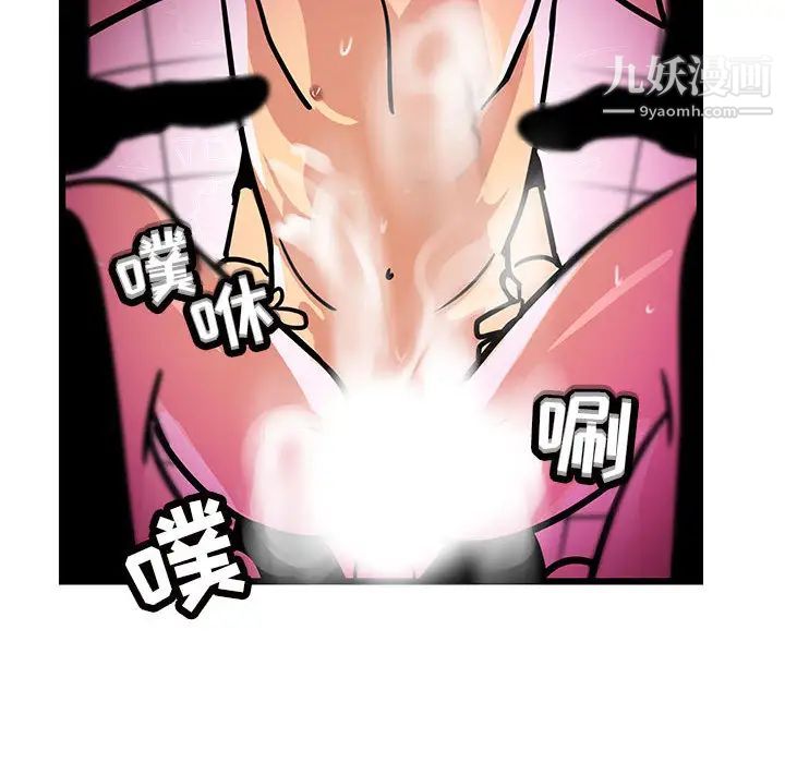 《腹黑年下男》漫画 第2话