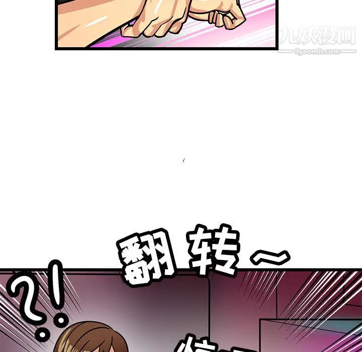 《腹黑年下男》漫画 第2话