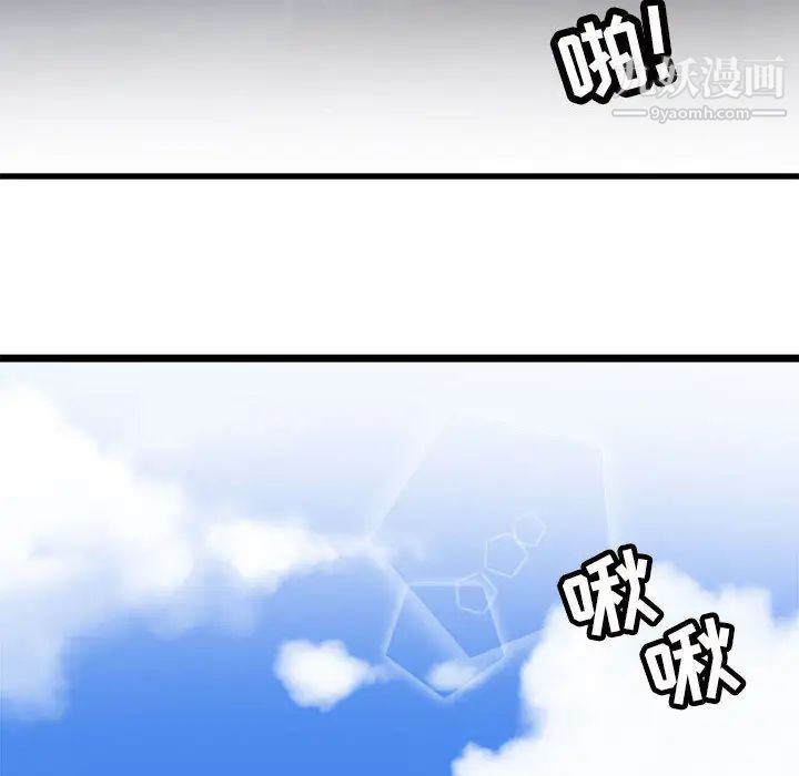 《腹黑年下男》漫画 第2话