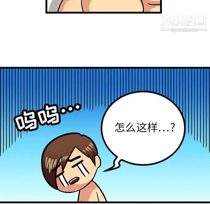 《腹黑年下男》漫画 第2话