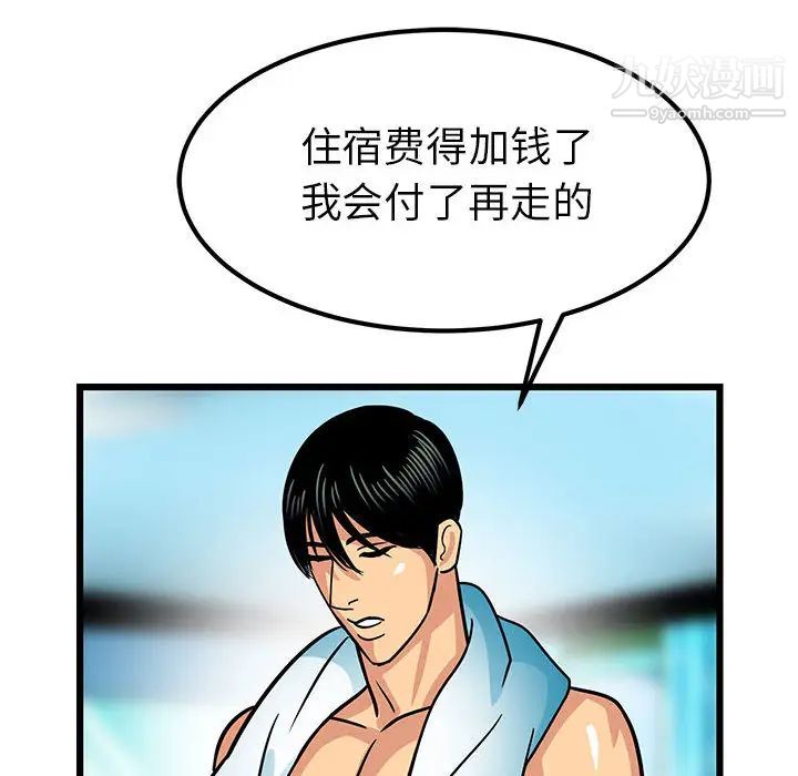 《腹黑年下男》漫画 第2话
