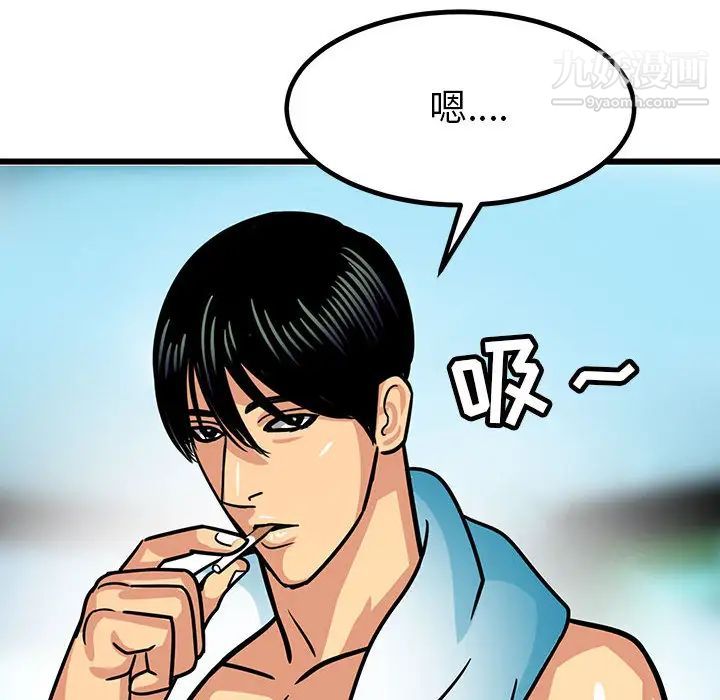 《腹黑年下男》漫画 第2话