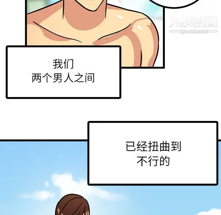 《腹黑年下男》漫画 第2话