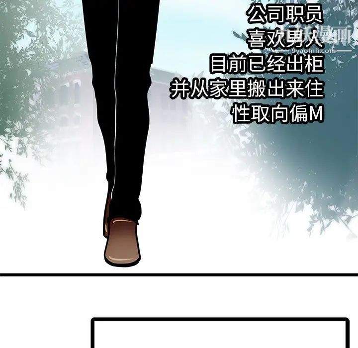 《腹黑年下男》漫画 第2话