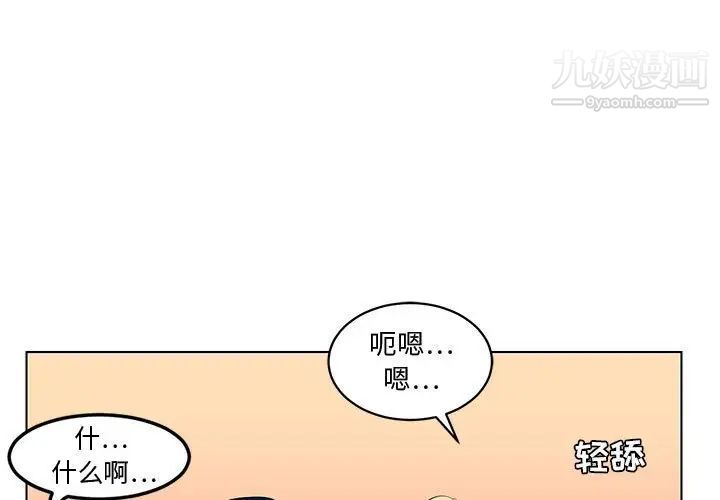 《腹黑年下男》漫画 第20话