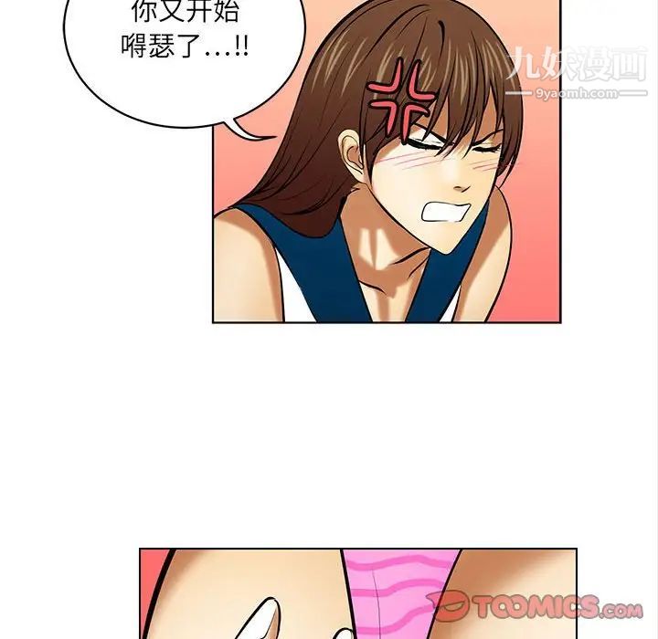《腹黑年下男》漫画 第20话
