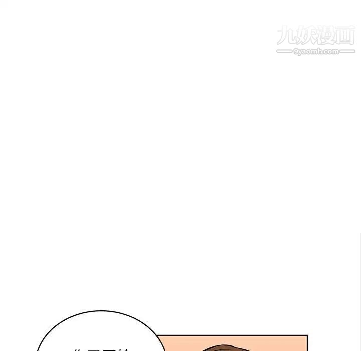 《腹黑年下男》漫画 第20话