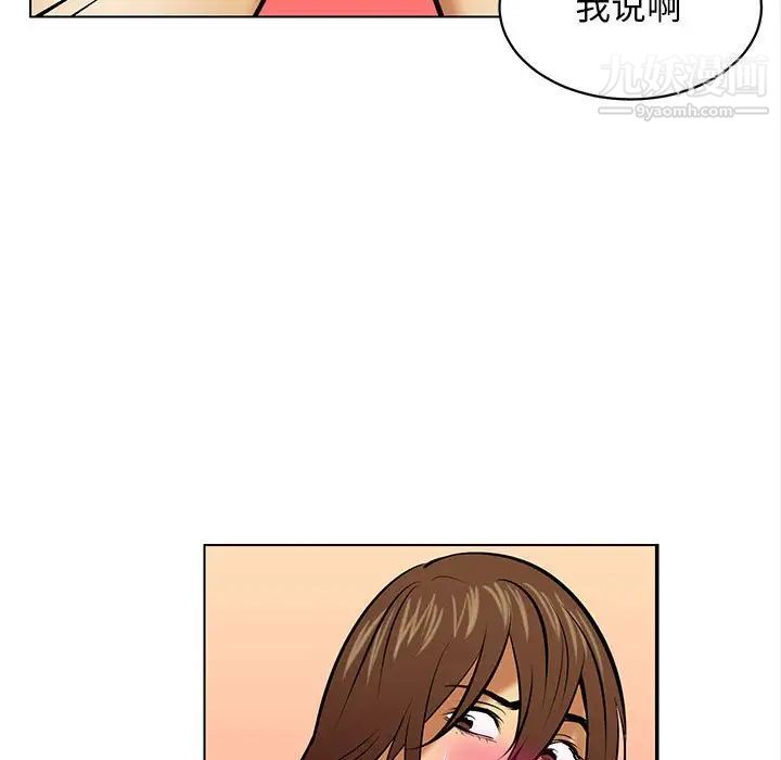 《腹黑年下男》漫画 第20话