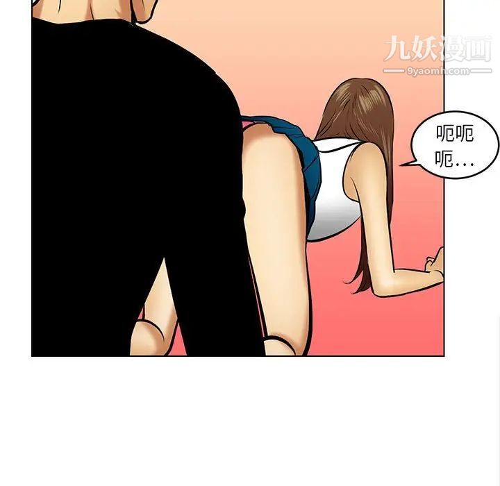 《腹黑年下男》漫画 第20话
