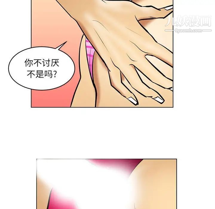 《腹黑年下男》漫画 第20话