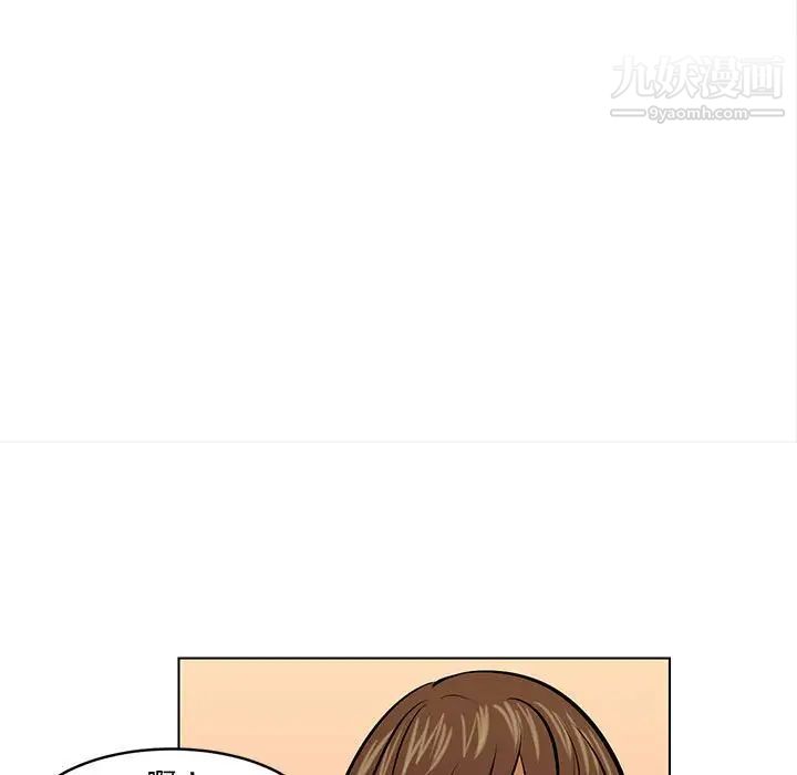 《腹黑年下男》漫画 第20话