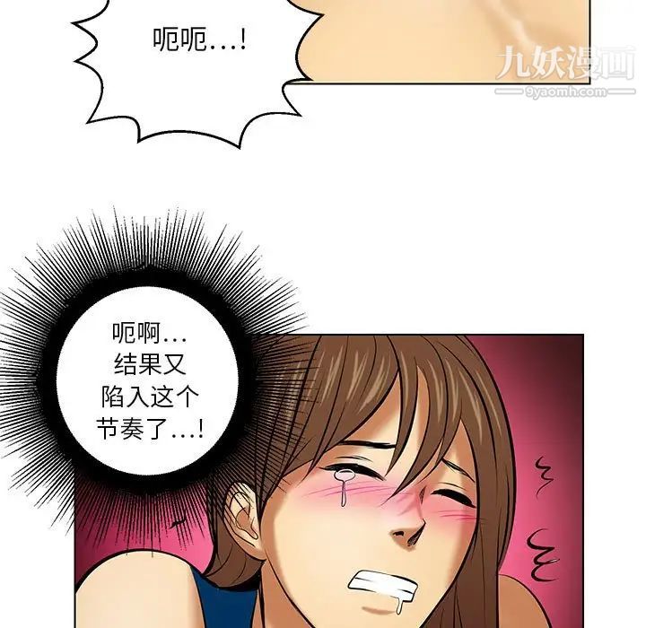 《腹黑年下男》漫画 第20话