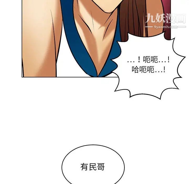 《腹黑年下男》漫画 第20话