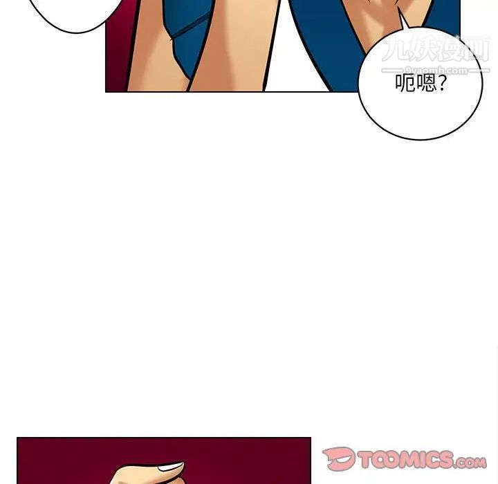 《腹黑年下男》漫画 第20话