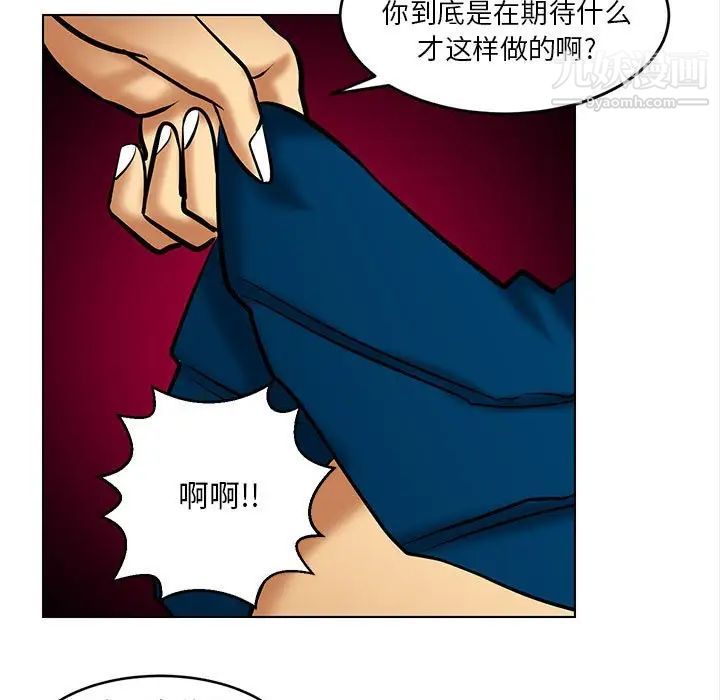 《腹黑年下男》漫画 第20话