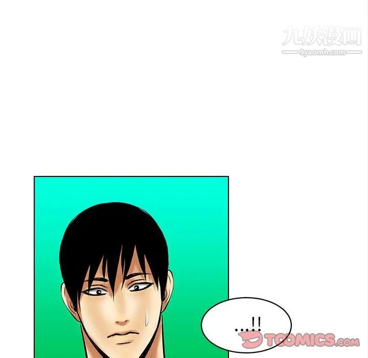 《腹黑年下男》漫画 第20话