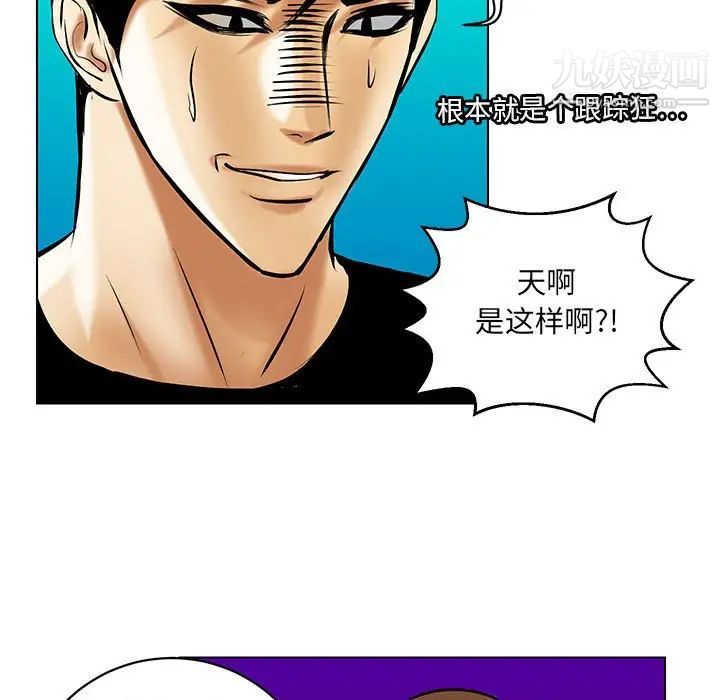 《腹黑年下男》漫画 第20话