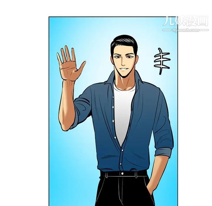 《腹黑年下男》漫画 第20话