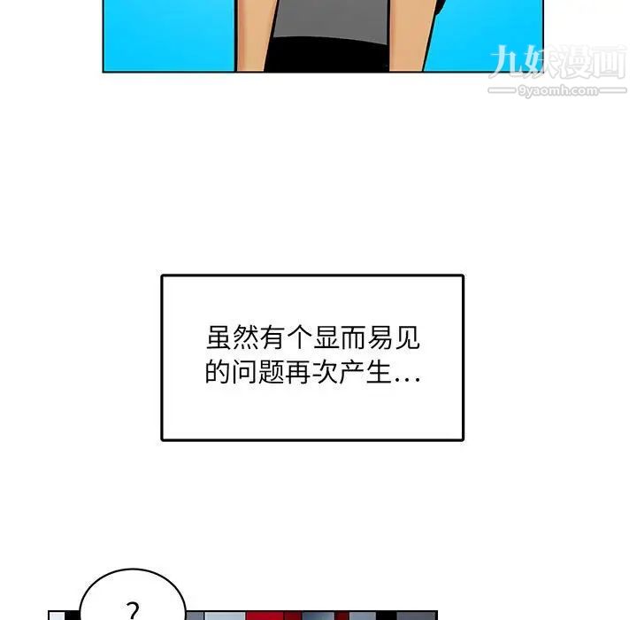 《腹黑年下男》漫画 第20话
