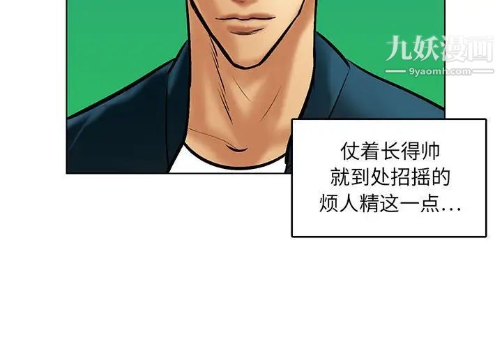 《腹黑年下男》漫画 第21话