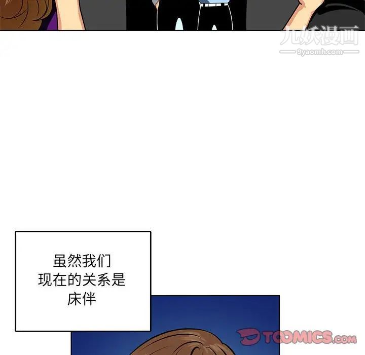 《腹黑年下男》漫画 第21话