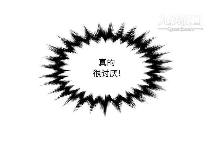 《腹黑年下男》漫画 第21话